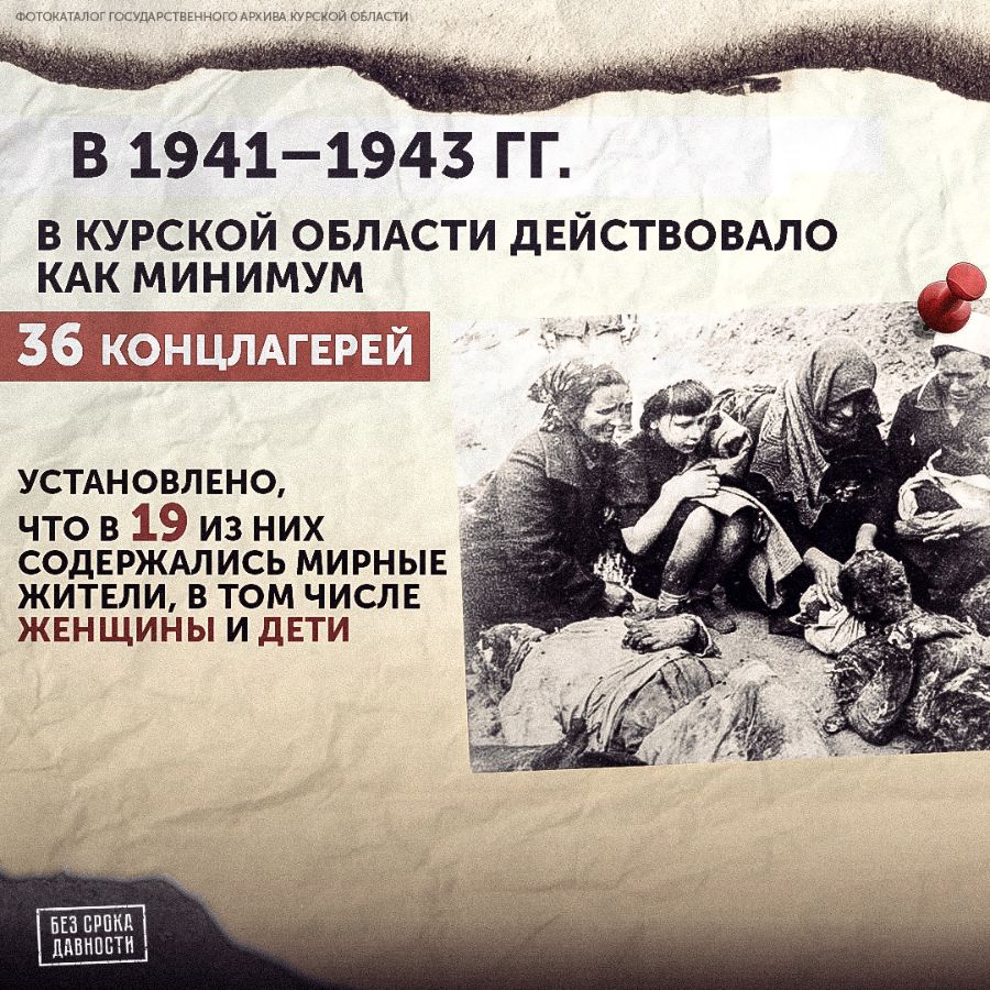 Проект без срока давности 2023